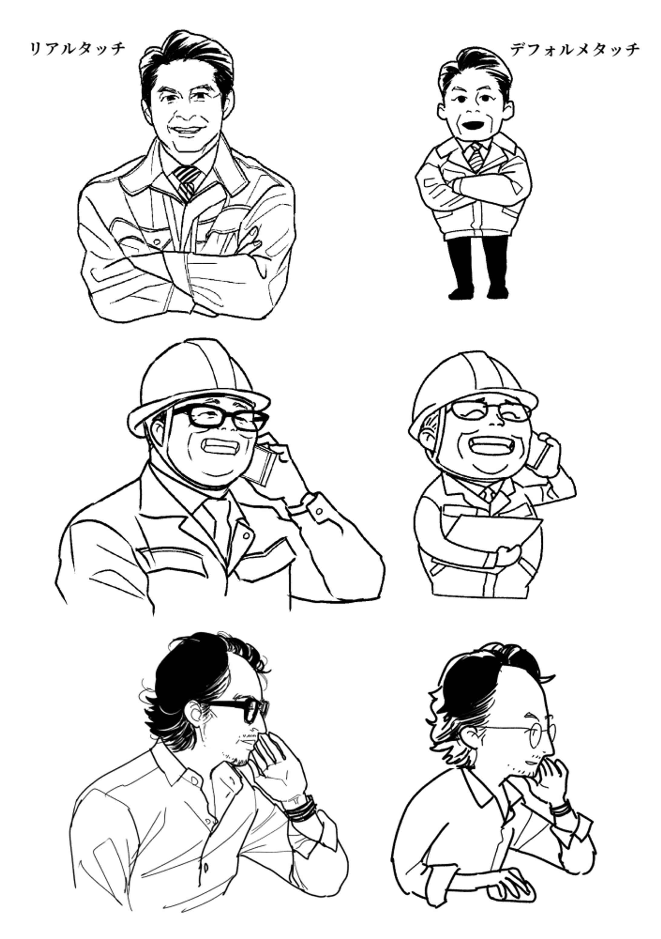 モノクロタッチ見本-1