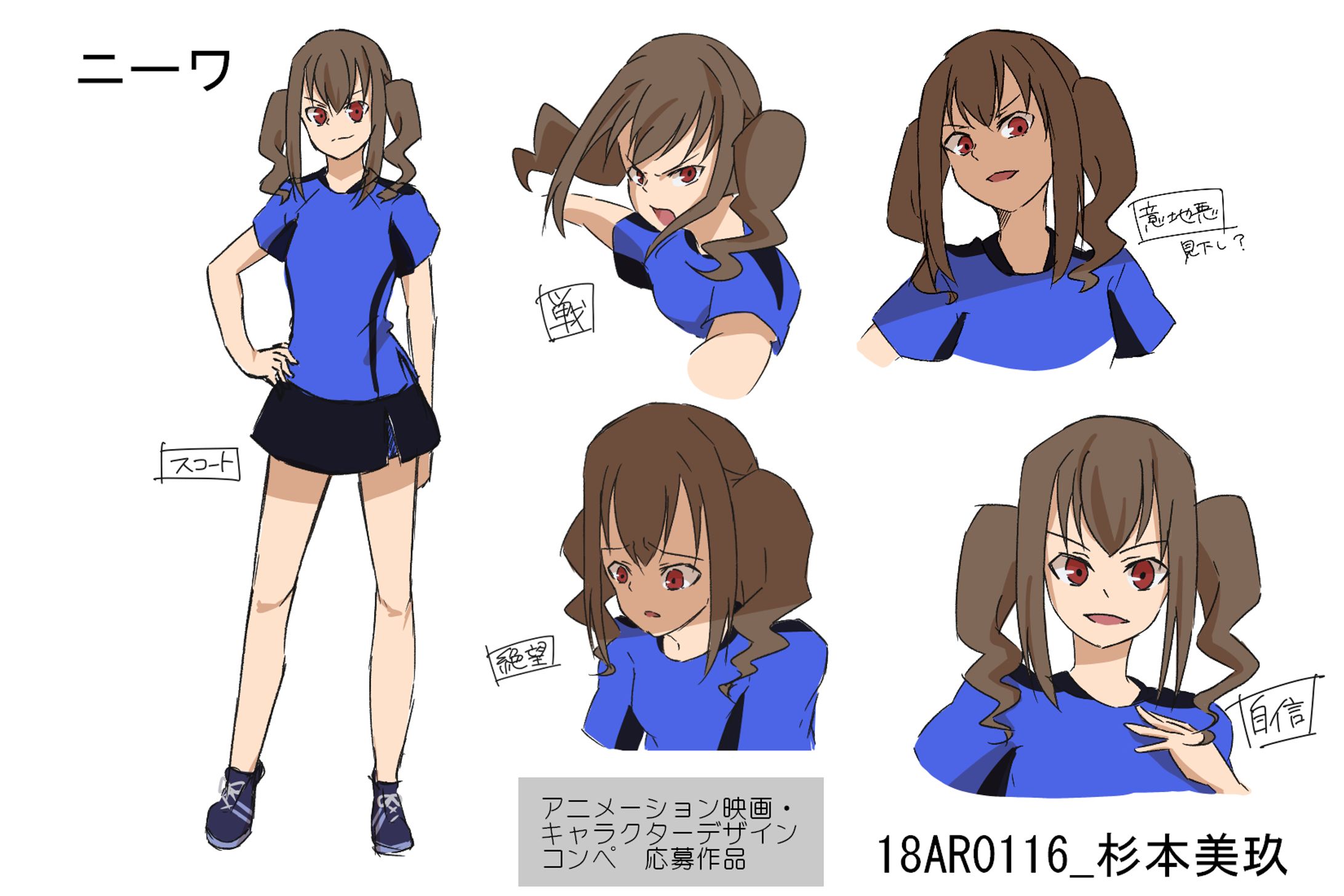 アニメーション映画キャラクターデザイン案_03-1
