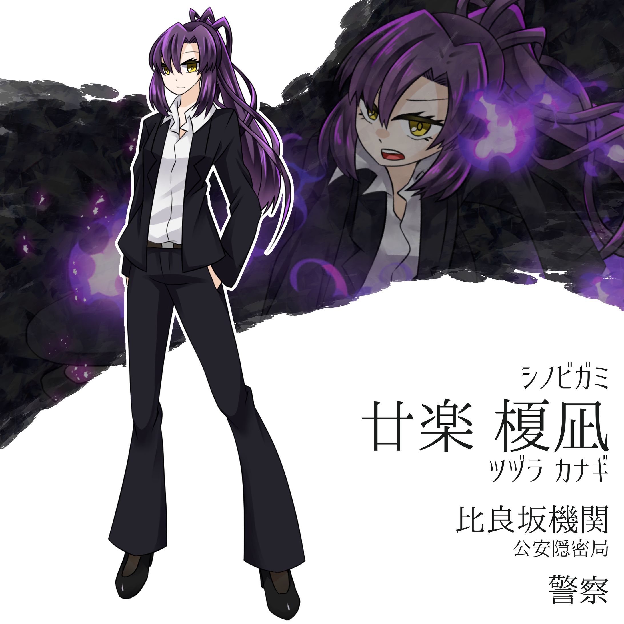 廿楽 榎凪 | シノビガミ-1