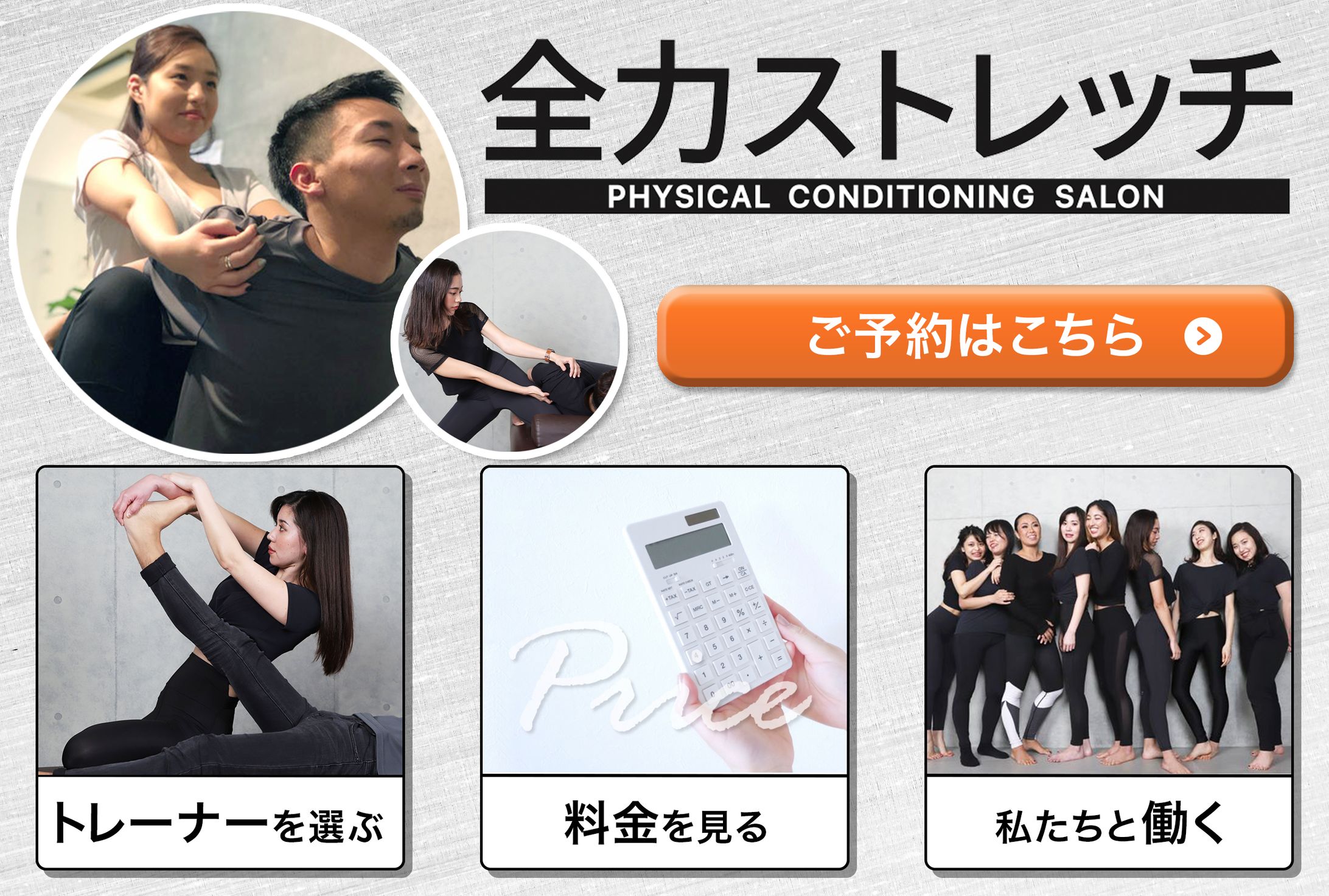 ストレッチ-1