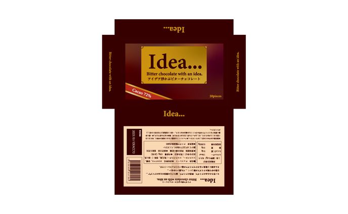 授業課題- 夢のチョコレートパッケージ
