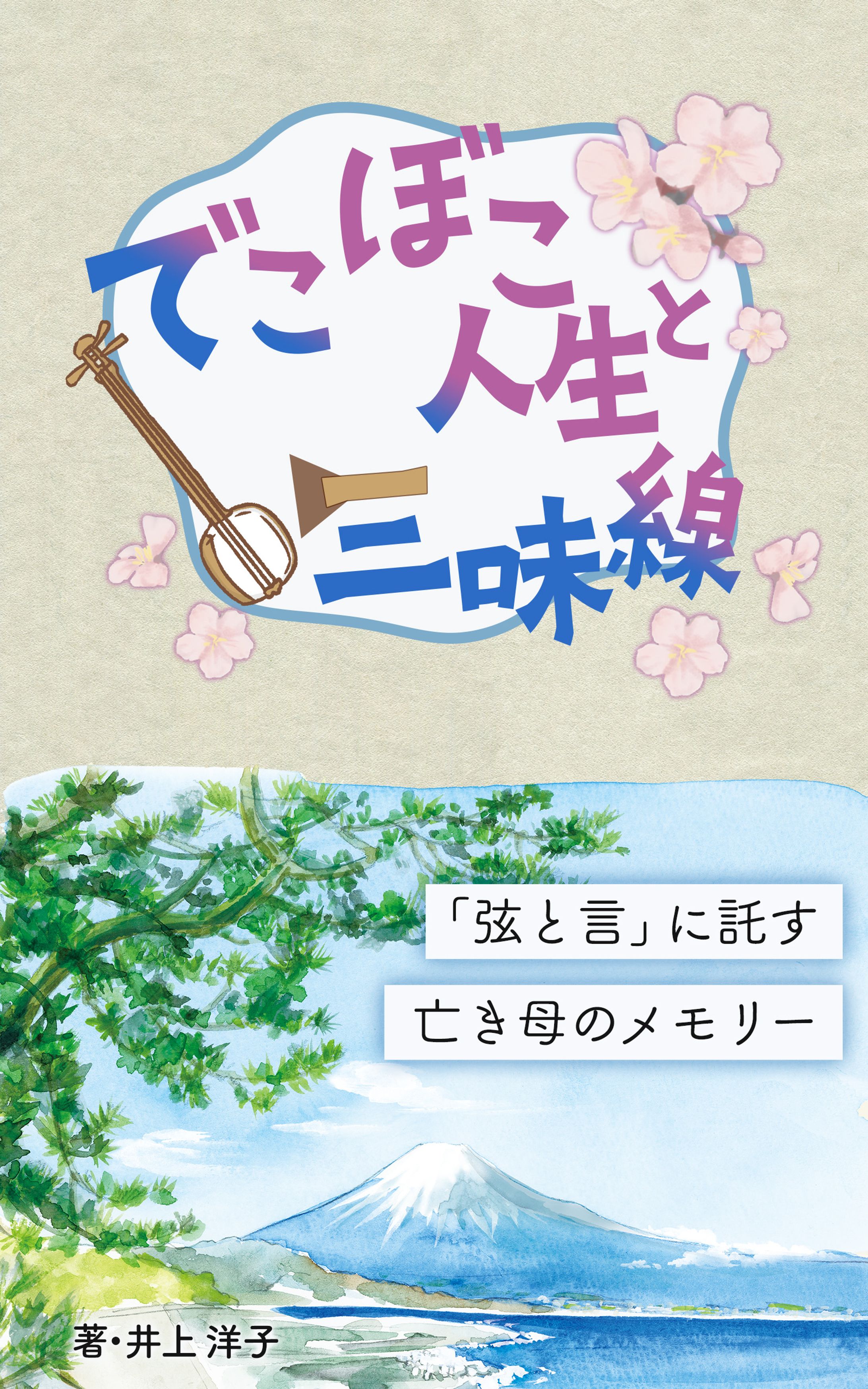 電子書籍表紙-1