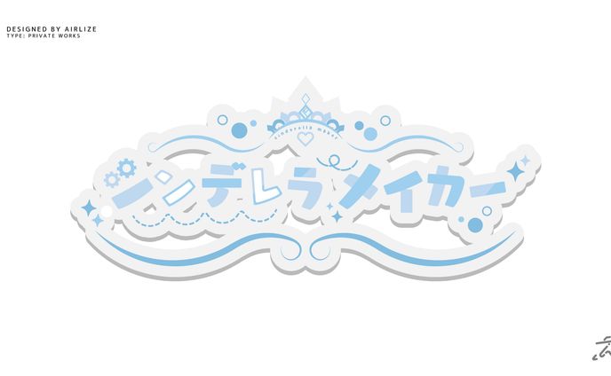 aiマンガ、トラックメイカー