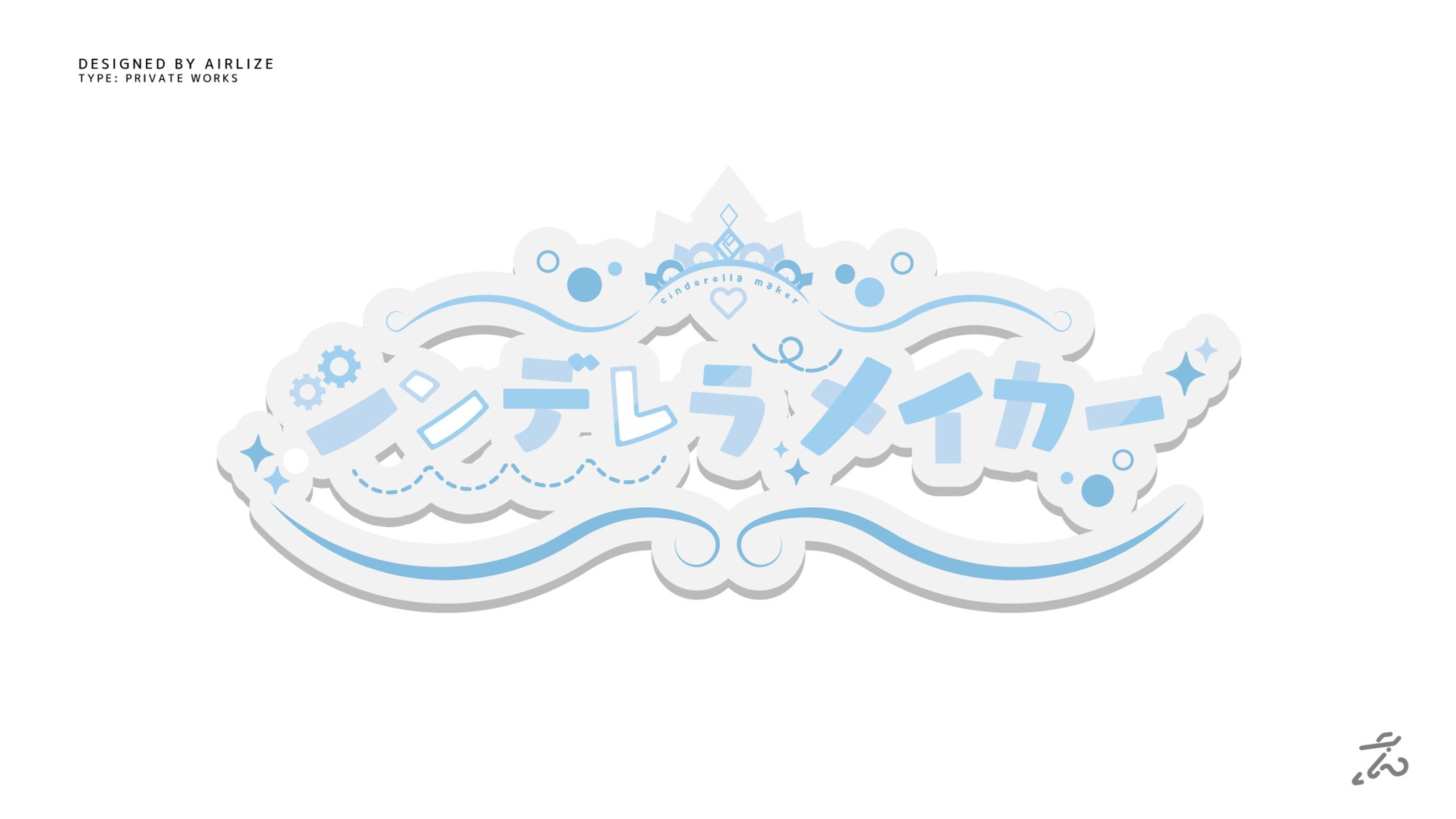 『シンデレラメイカー』-1