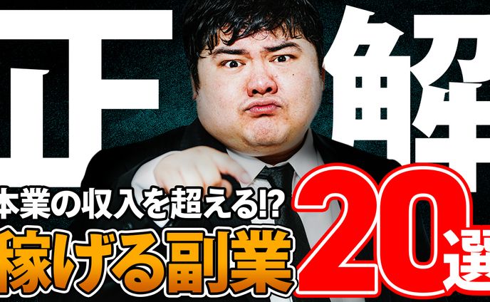 ビジネス系 02