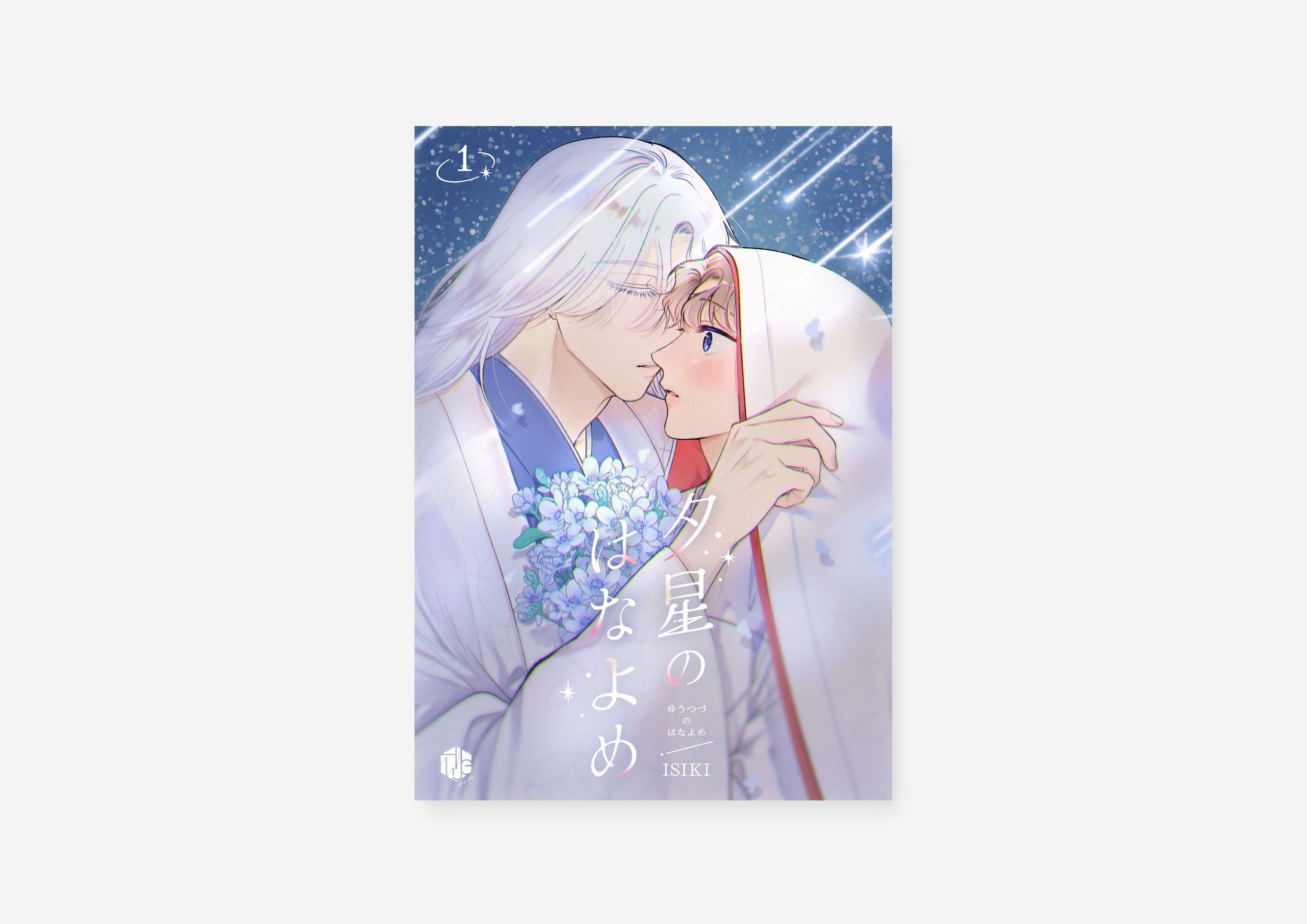 夕星のはなよめ / ISIKI様-1