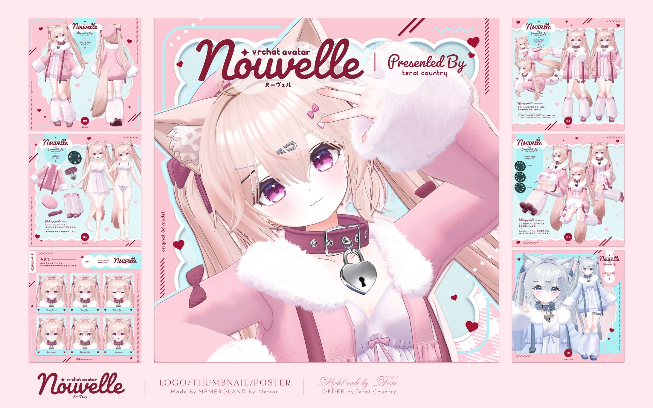 『ヌーヴェル -Nouvelle-』オリジナル3Dモデル-1