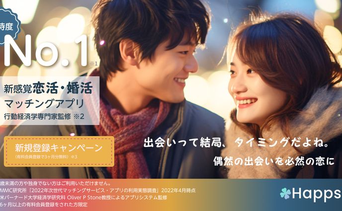 広告バナー_マッチングアプリ