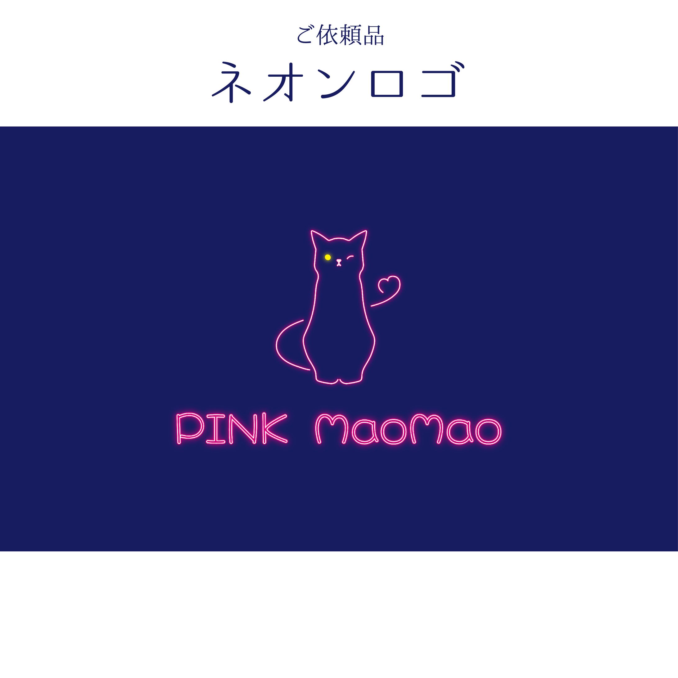ネオンロゴデザイン-1