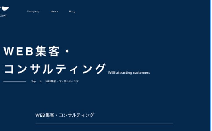 WEBサイトデザイン