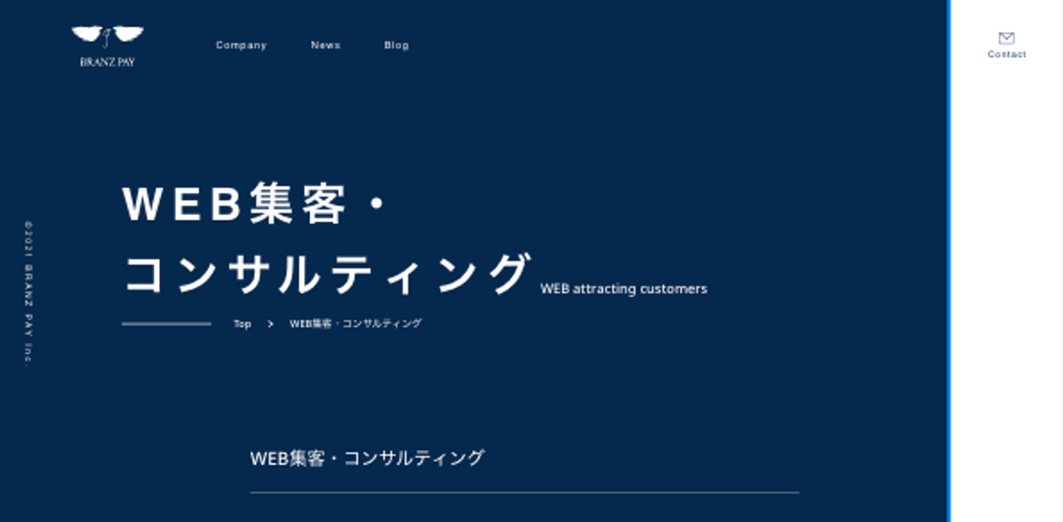 WEBサイトデザイン-1