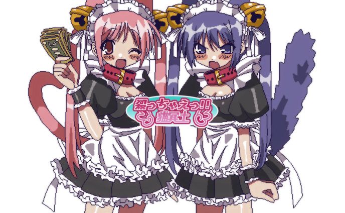 殺っちゃえっ!!猫冥土