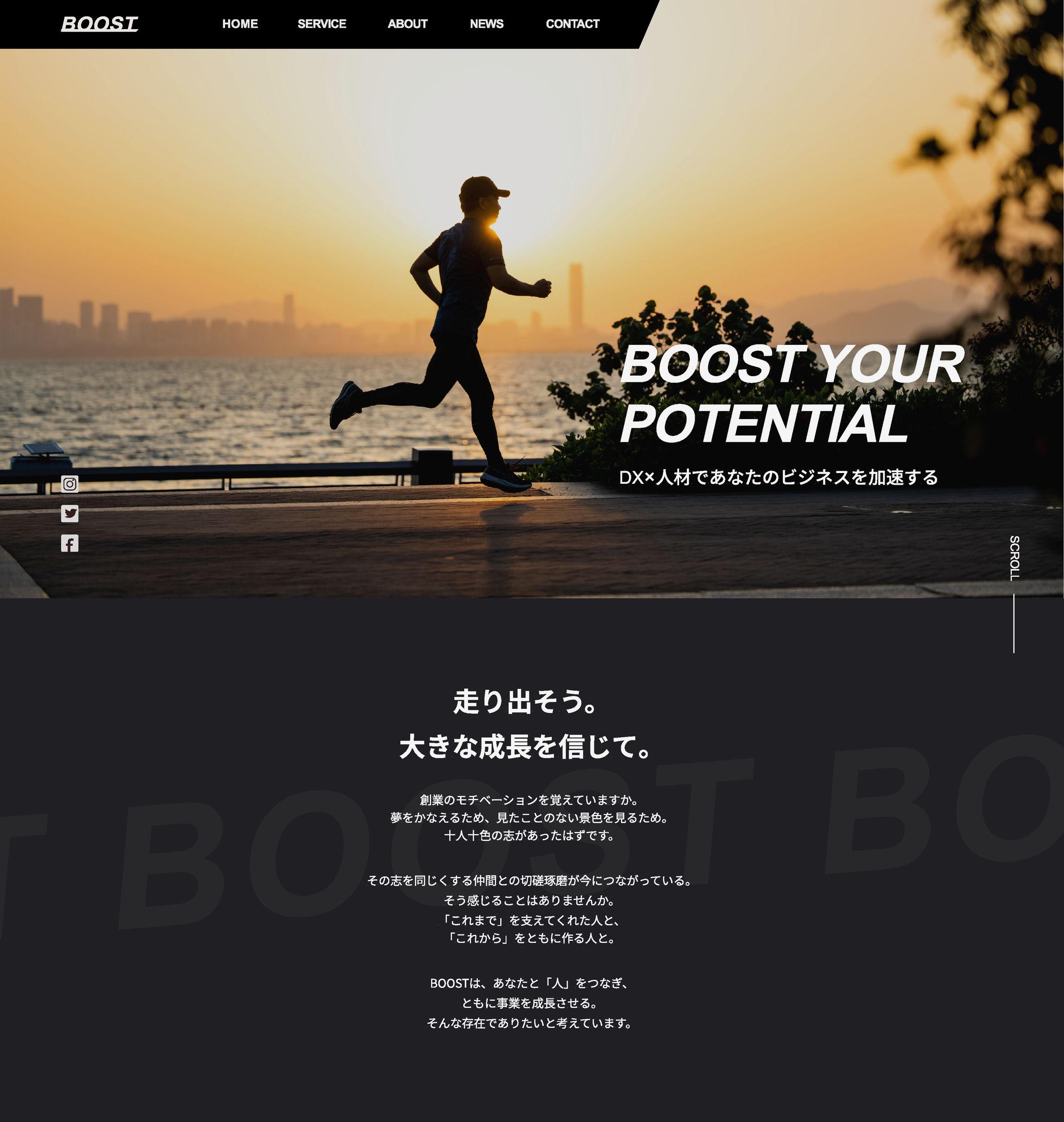 架空企業コーポレートサイト-1