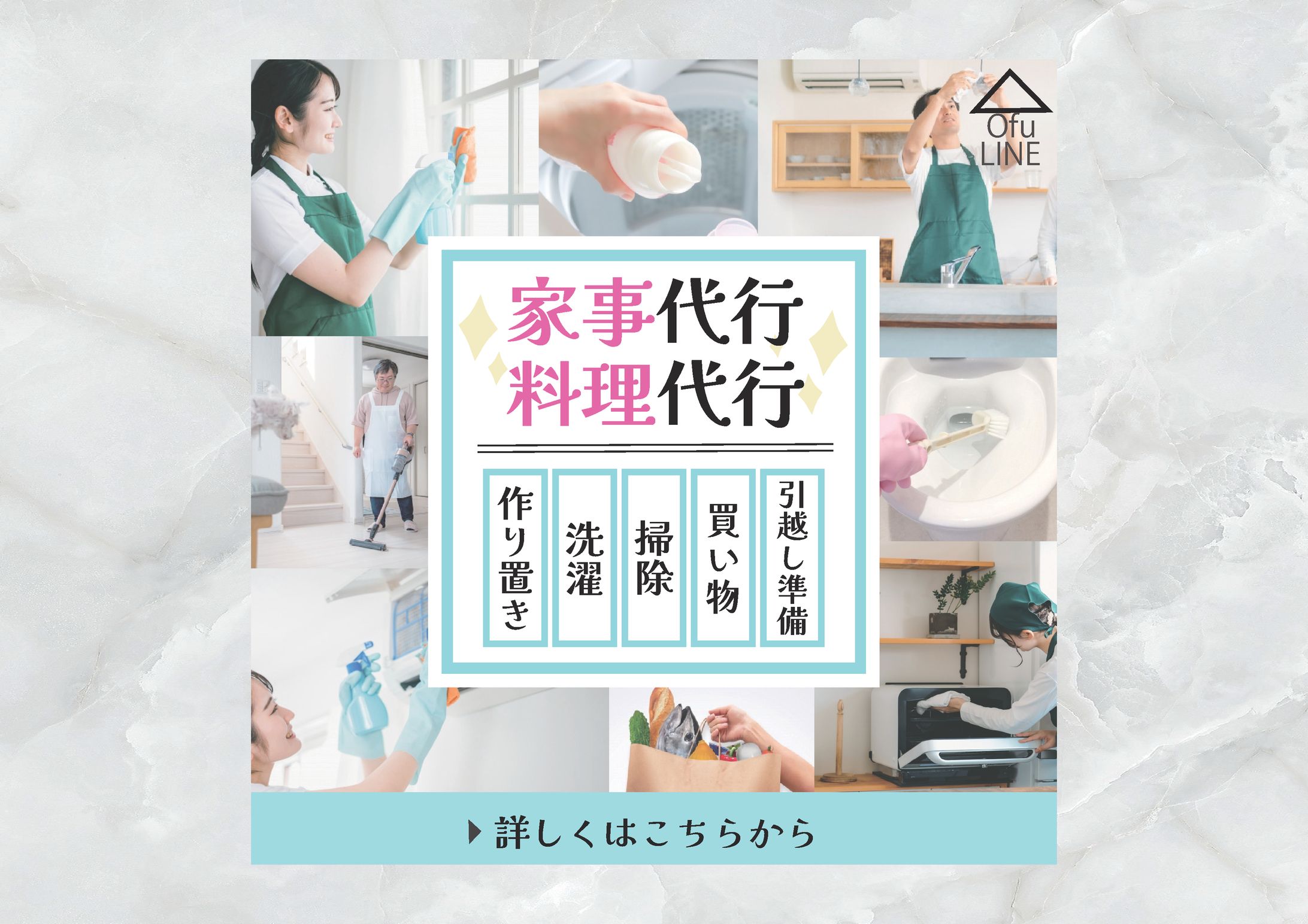 【コンペ】家事代行バナー-1