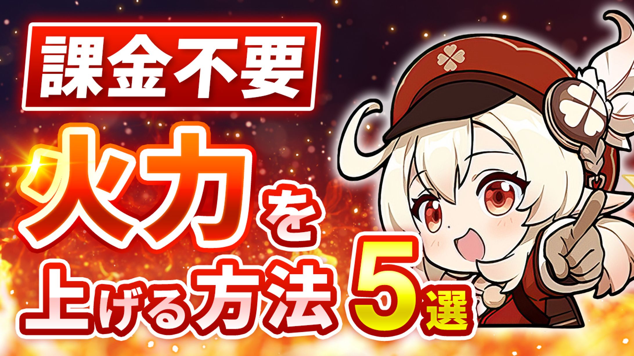 【YouTubeサムネイル】ゲーム動画-1