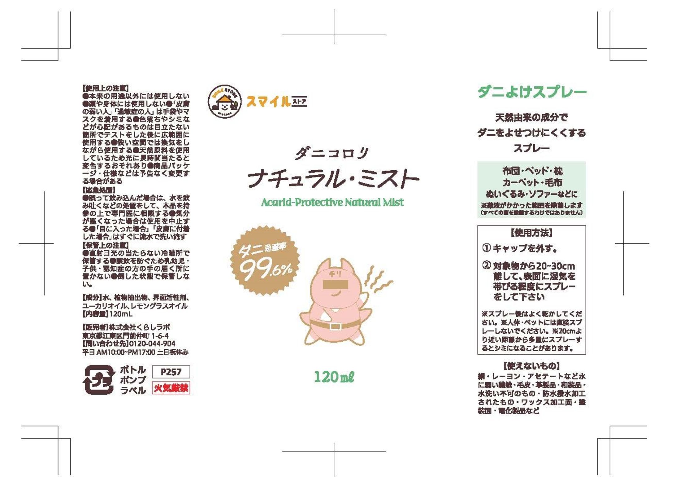 パッケージデザイン-1