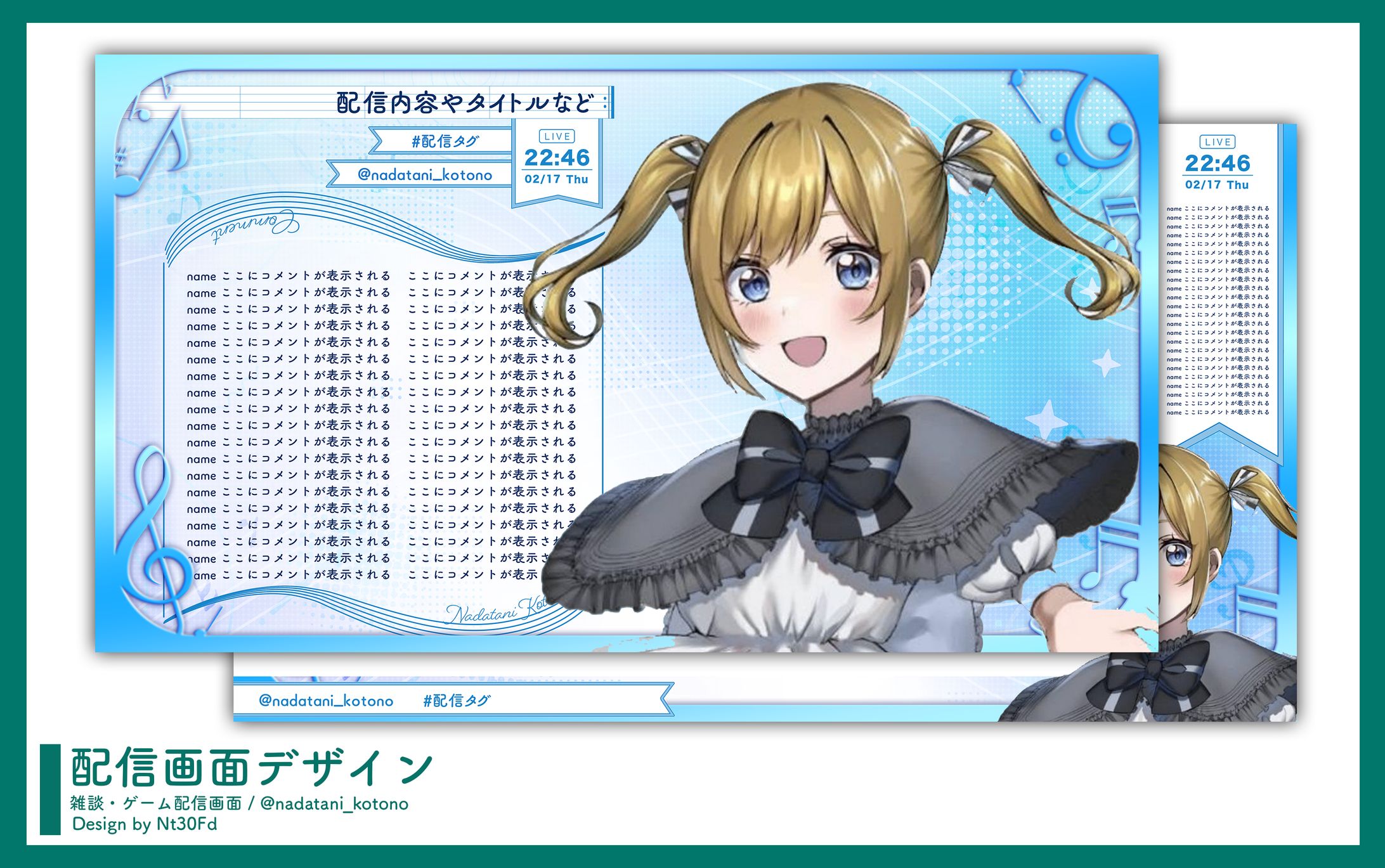 ご依頼 ￤ 配信画面デザイン-1