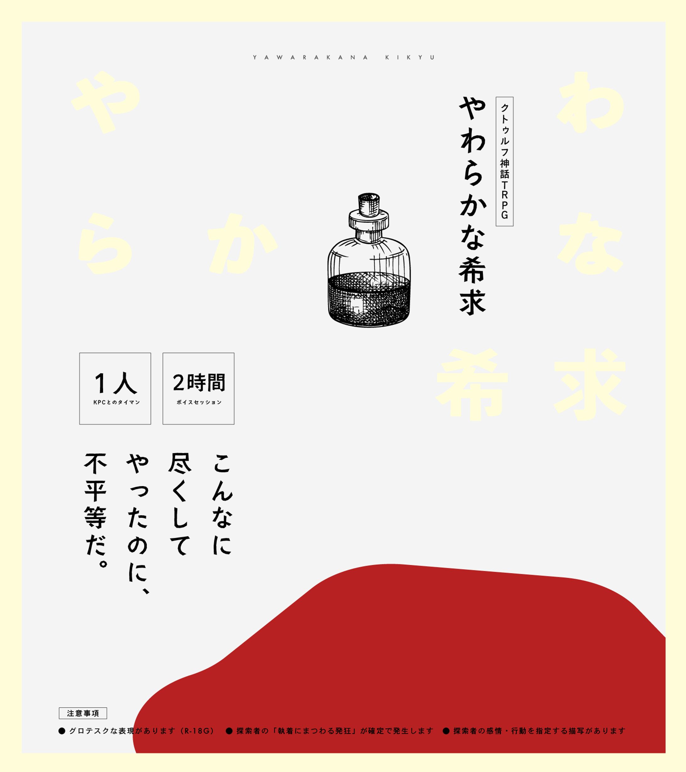 TRPGゲーム 広告デザイン-1