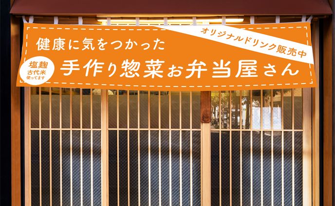 パクモグキッチン様_のれん