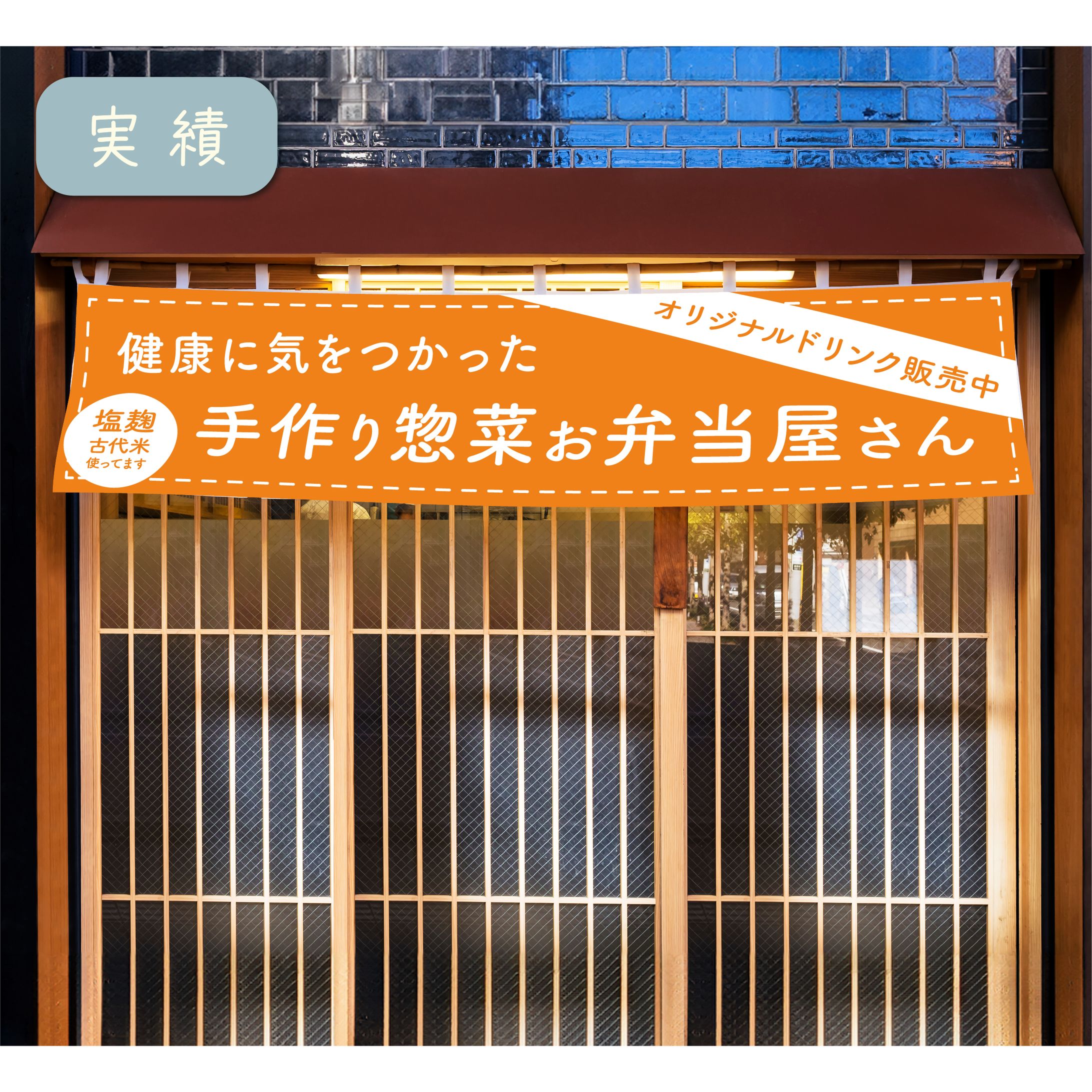 パクモグキッチン様_のれん-1