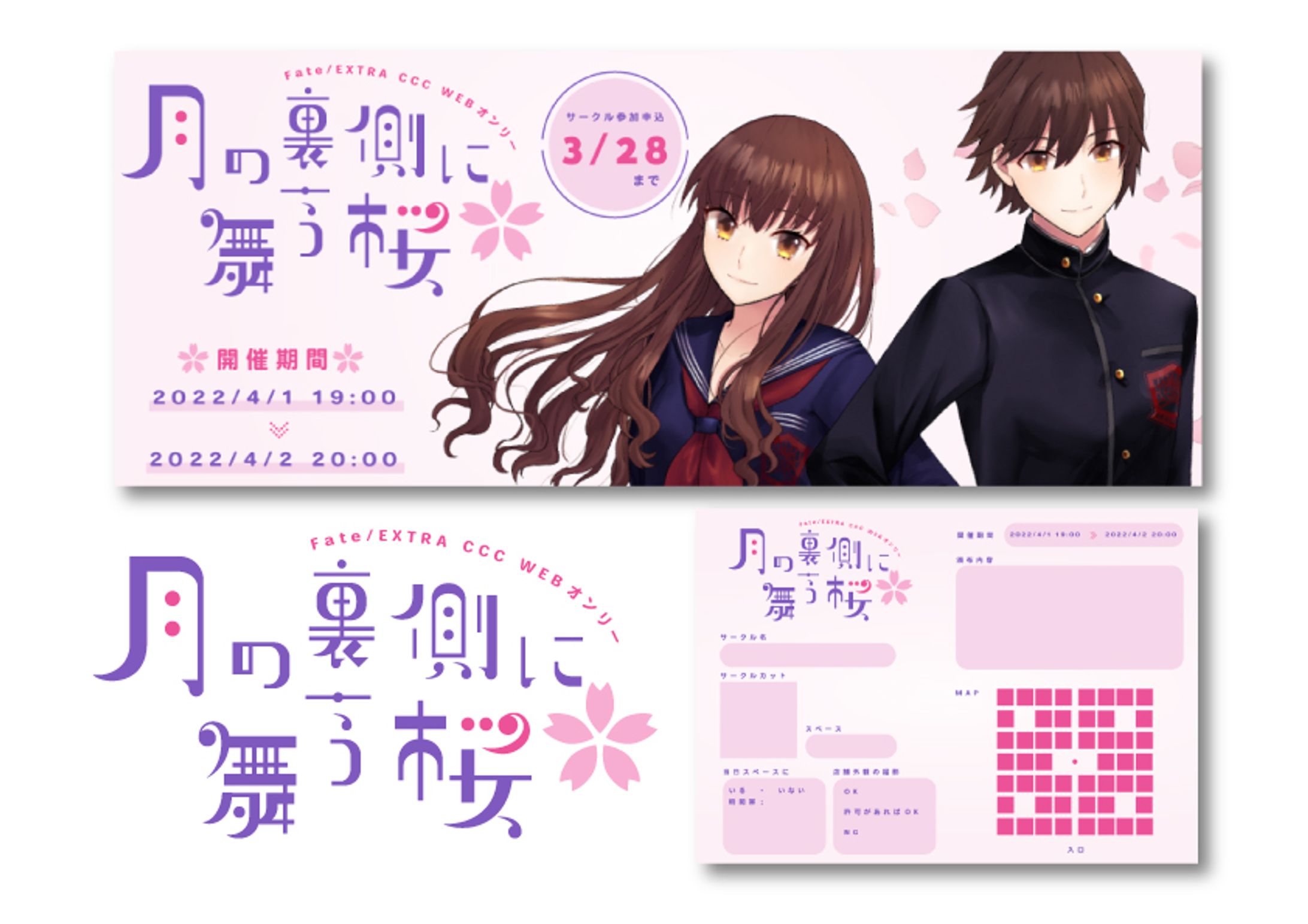 WEBイベント-1