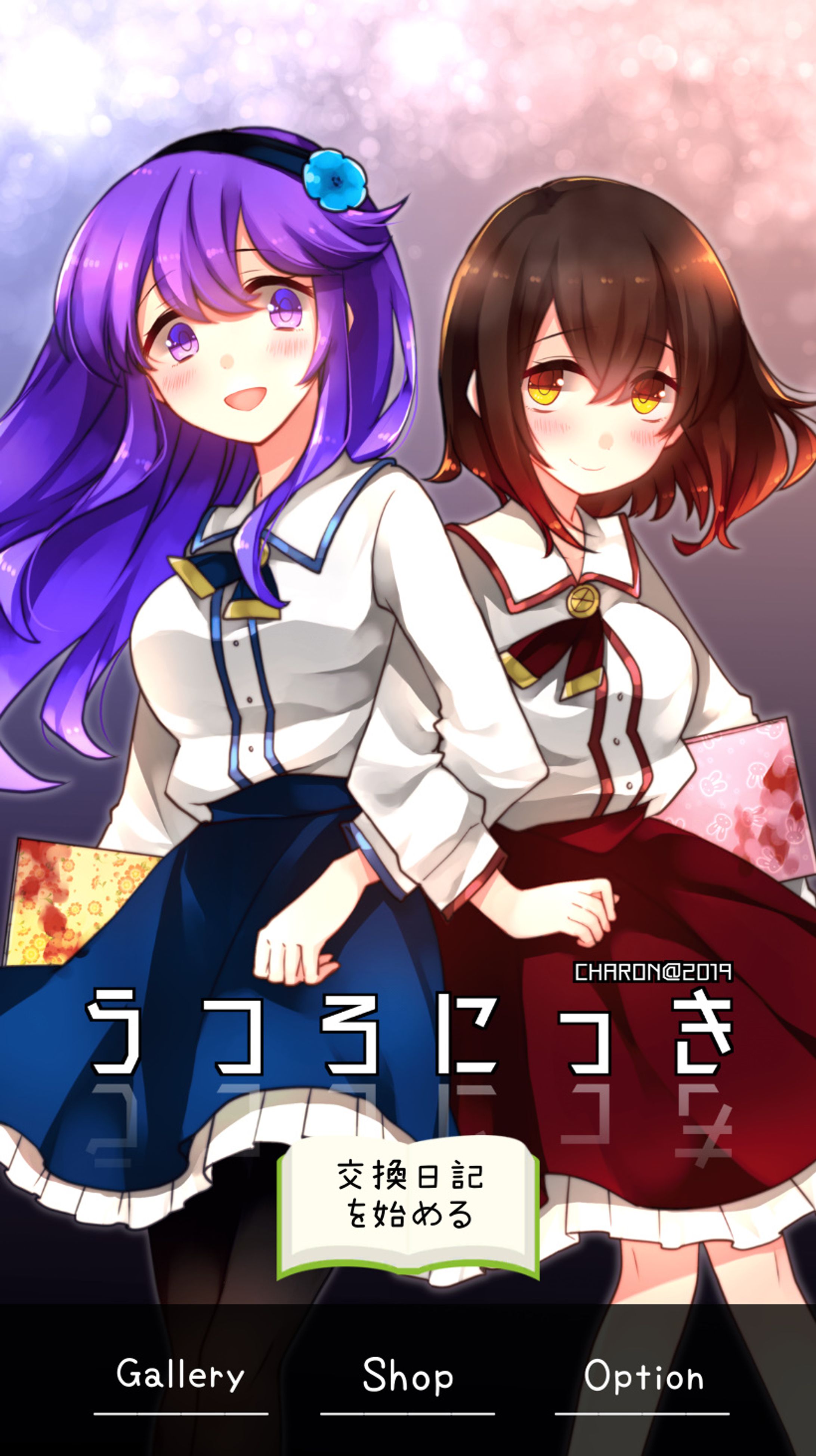 うつろにっき-1