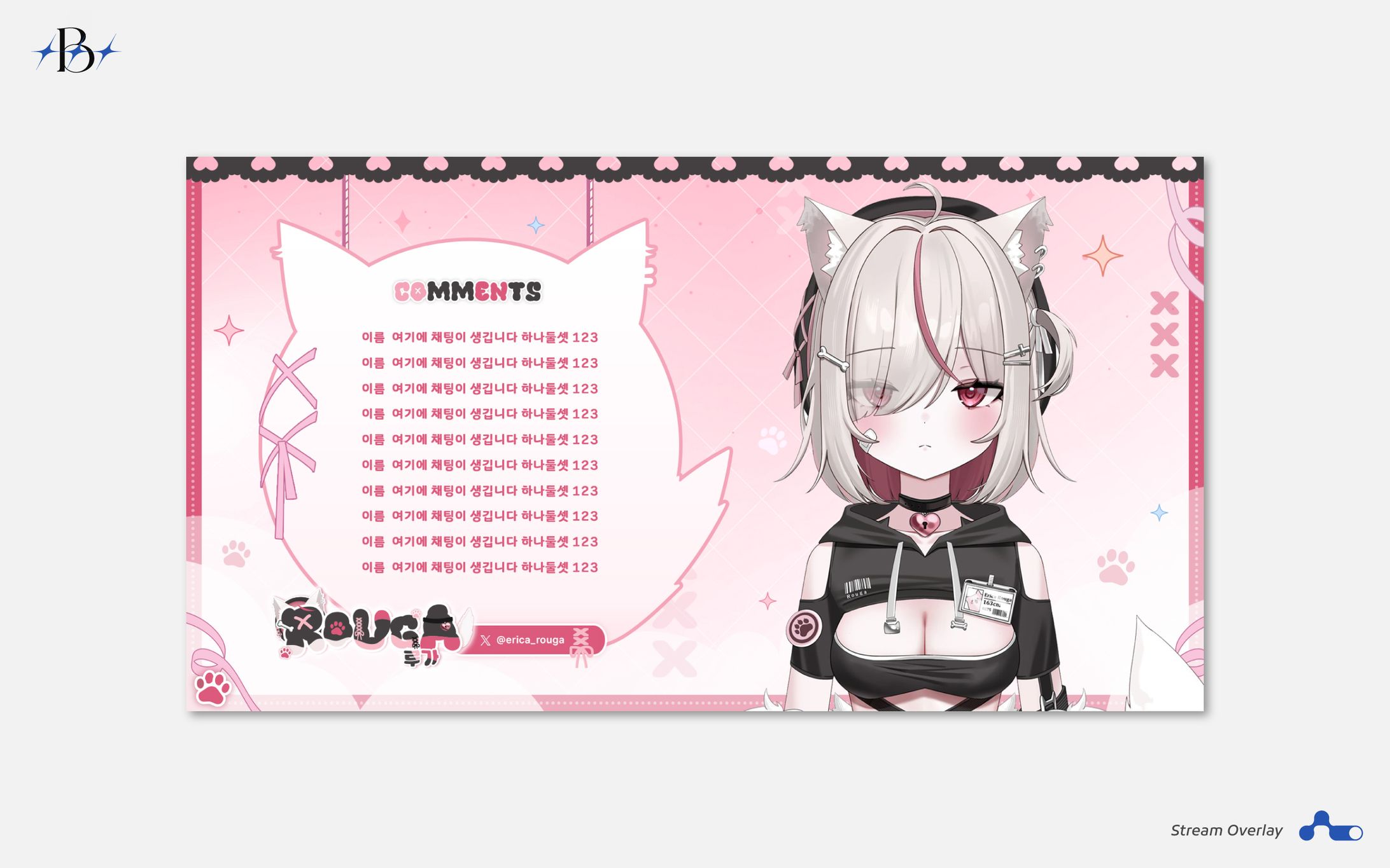 'Erica Rouga' 配信画面デザイン-1