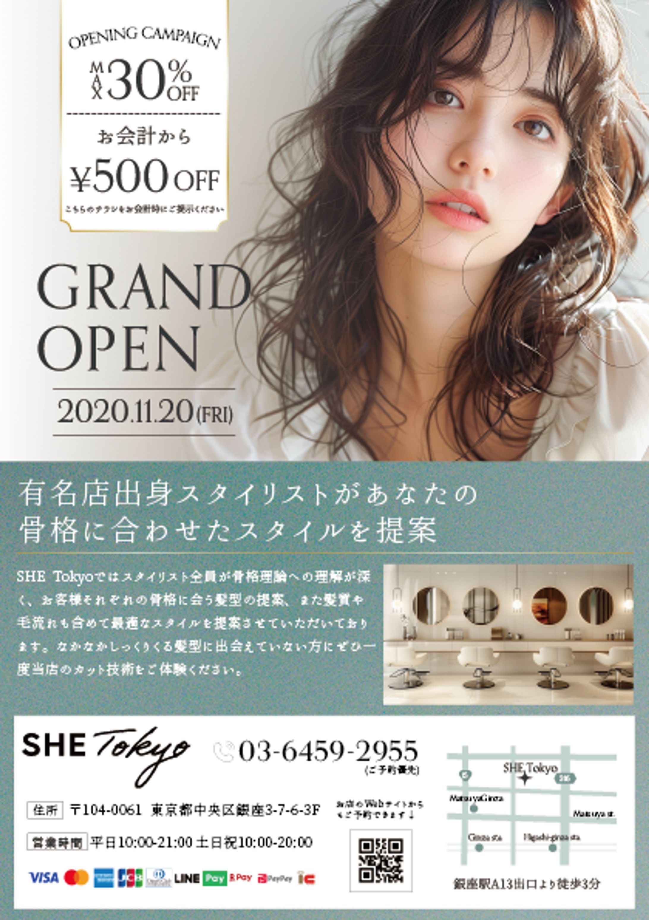 ヘアサロン　オープンフライヤー-1