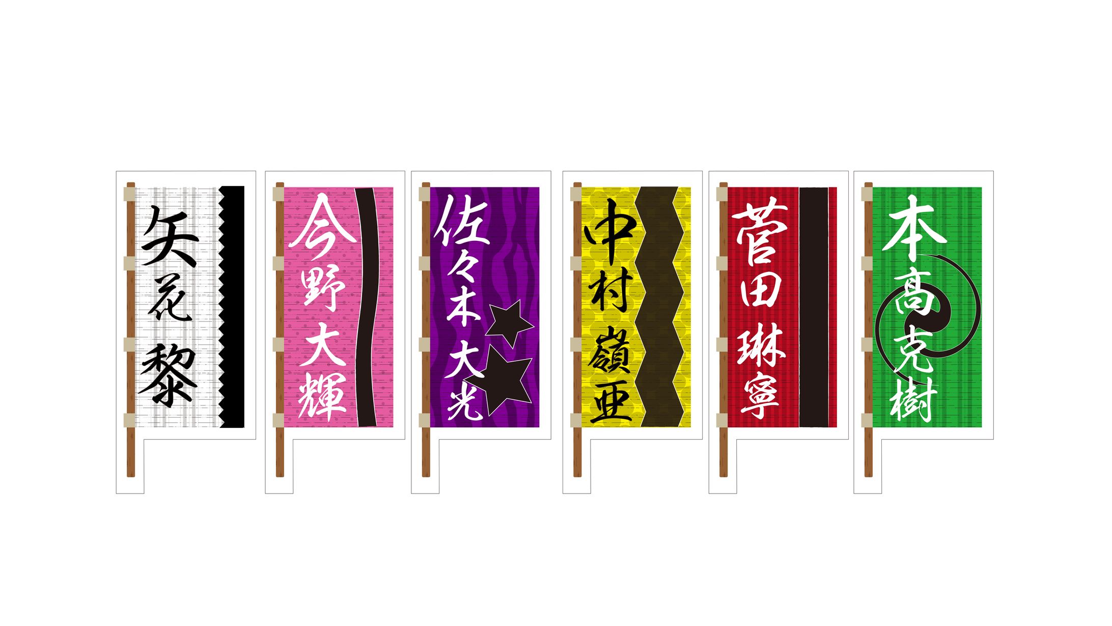 【推し活】7MEN侍 旗モチーフ-1