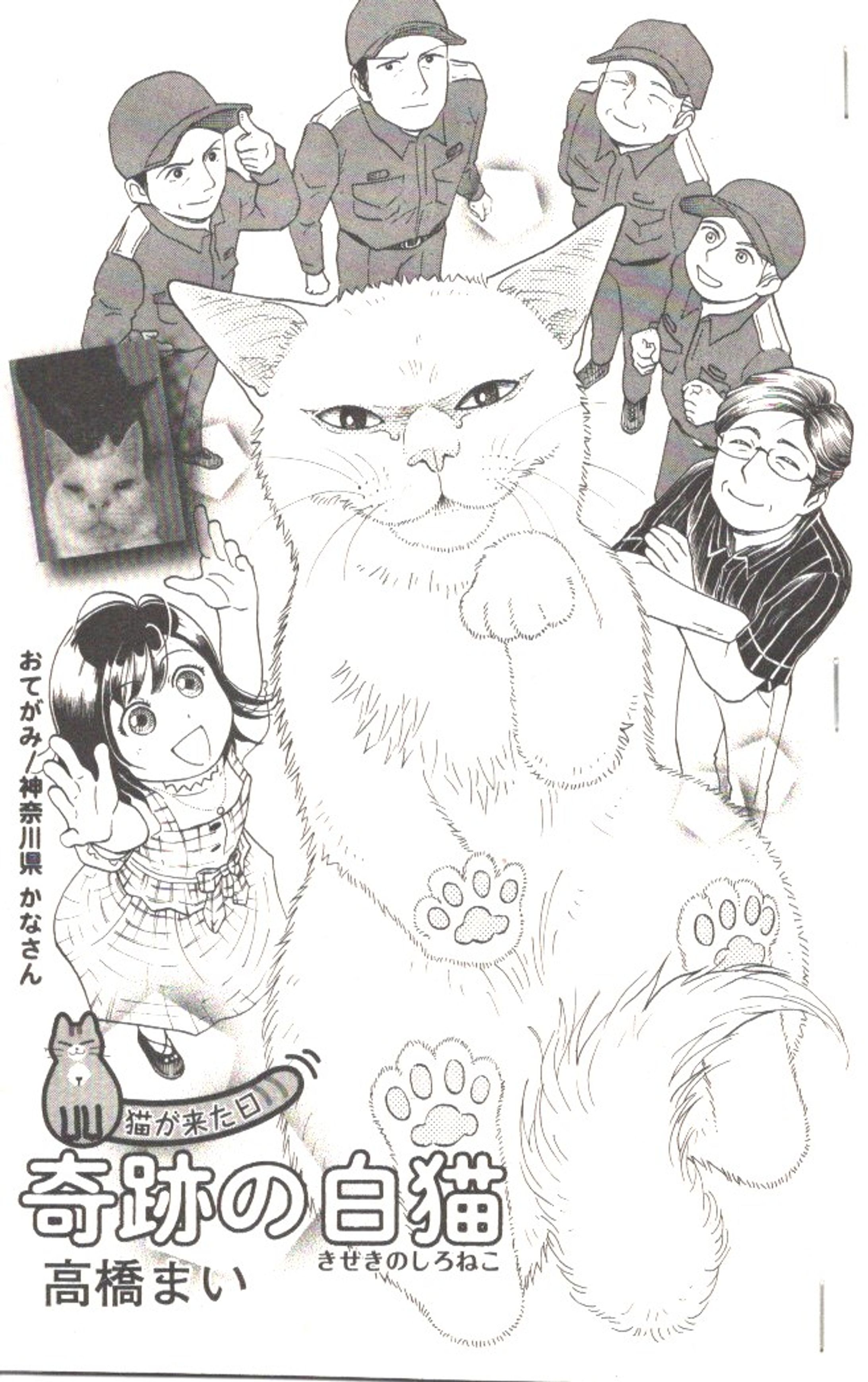 【商業猫漫画】②-1