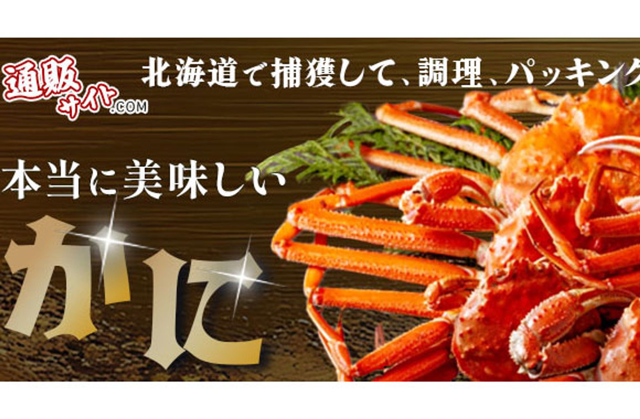 『かに』パッケージデザイン-1