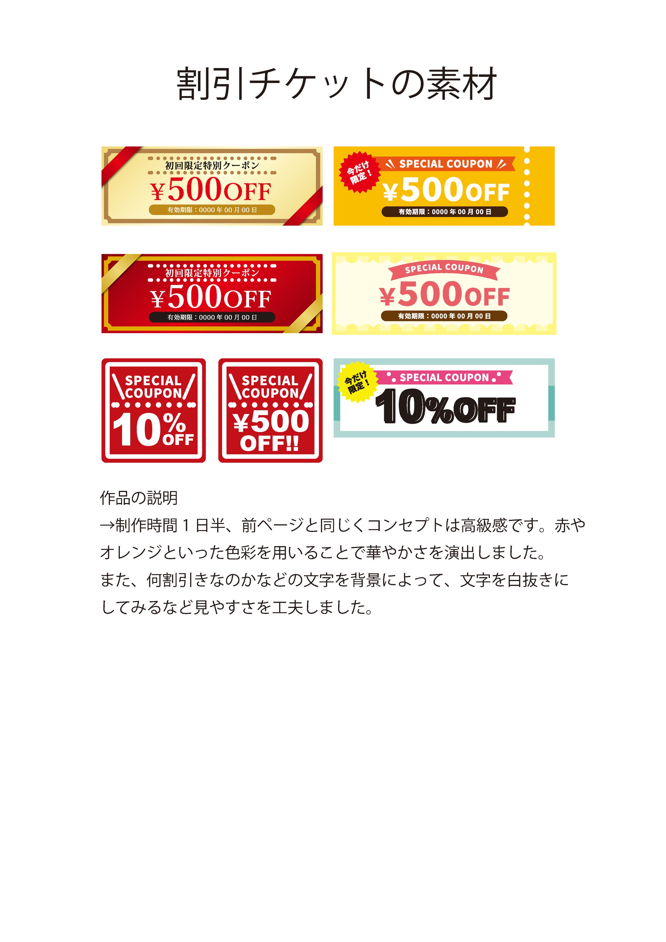 セールのバナーの素材-1