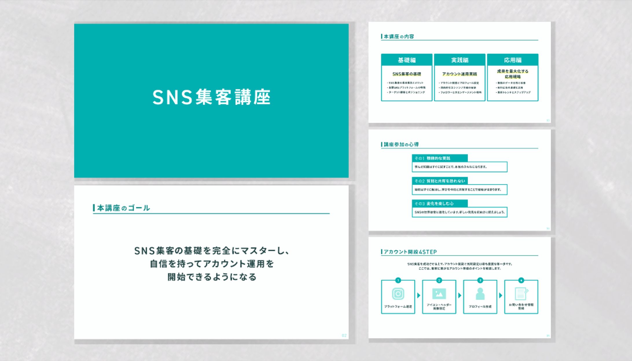 スライド | SNS集客講座-1