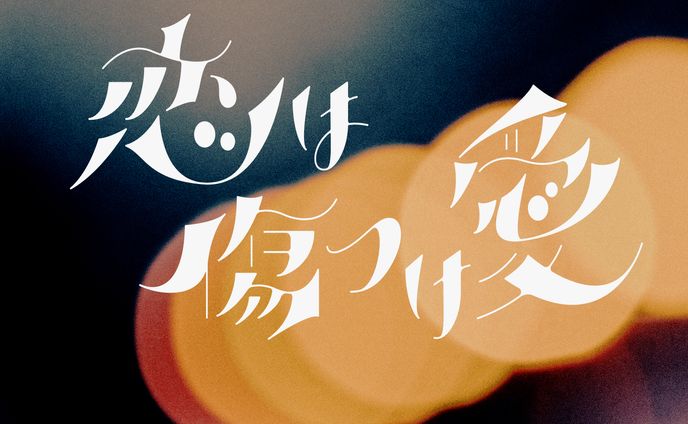 aaa、title design