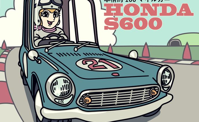 Honda S600