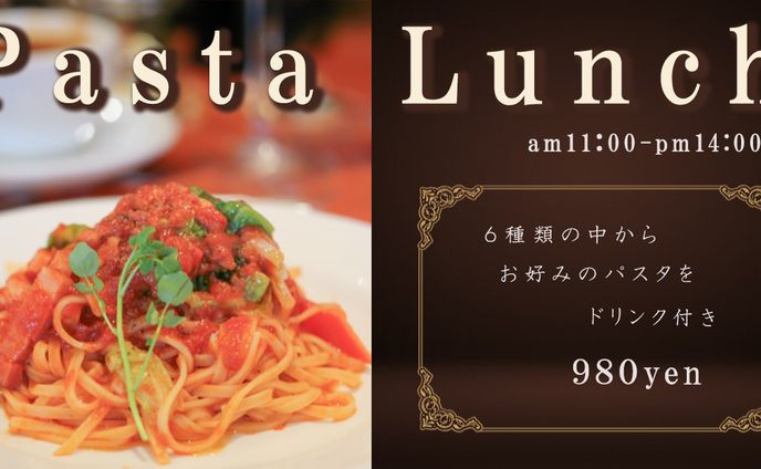  パスタバナー
