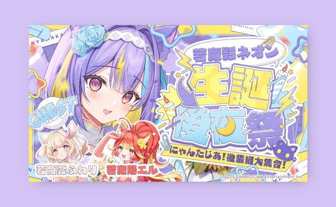 にゃんたじあ！所属 若魔影ネオン様 / THUMBNAIL DESIGN