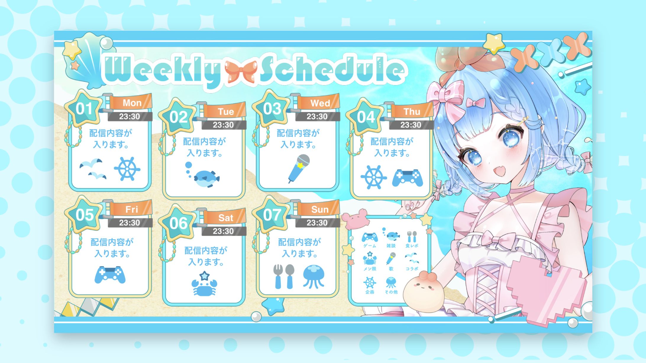 福音るり様　スケジュール表-1