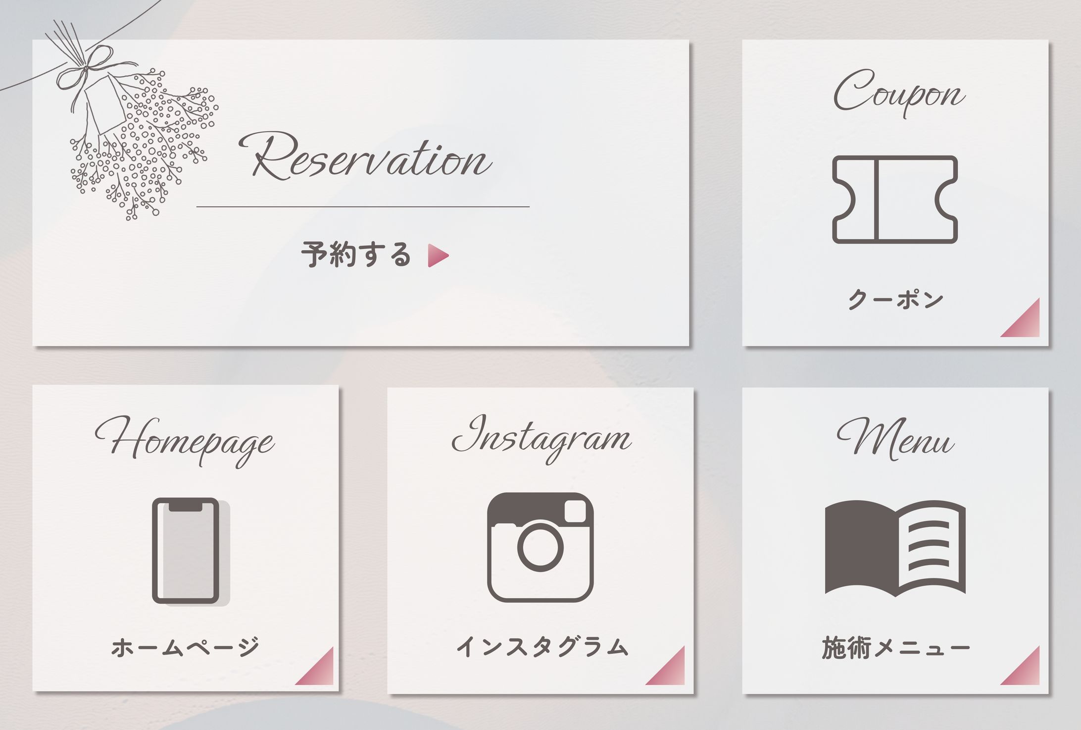 自主制作　LINEリッチメニュー-1