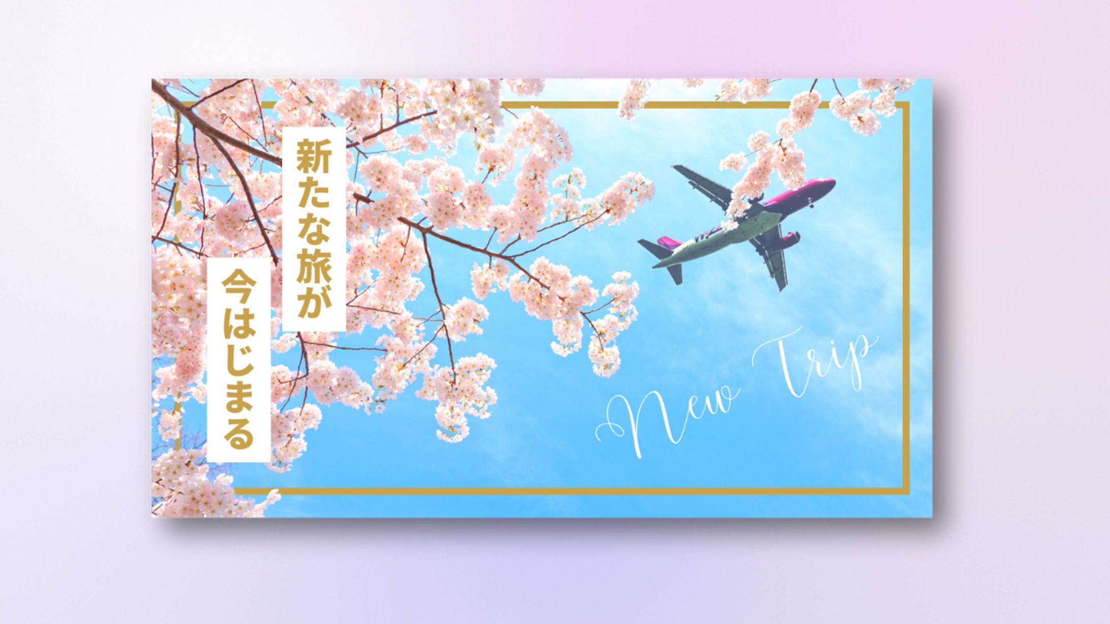 旅行系広告デザイン-1