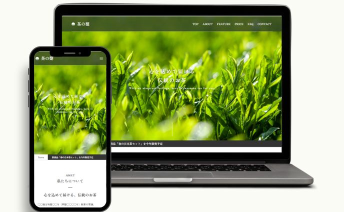 HP制作：茶の聲
