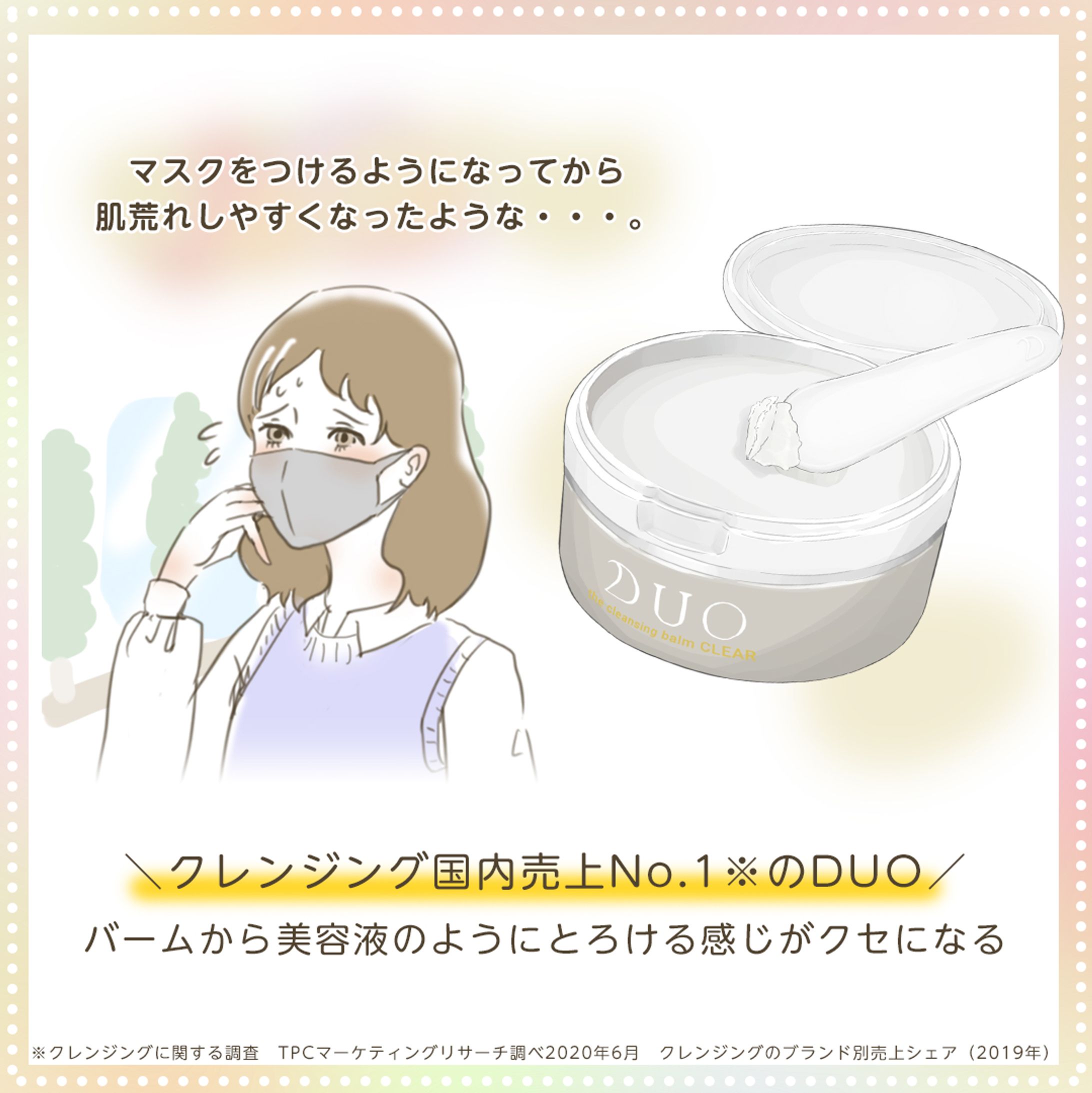 通販コスメデザイン-1