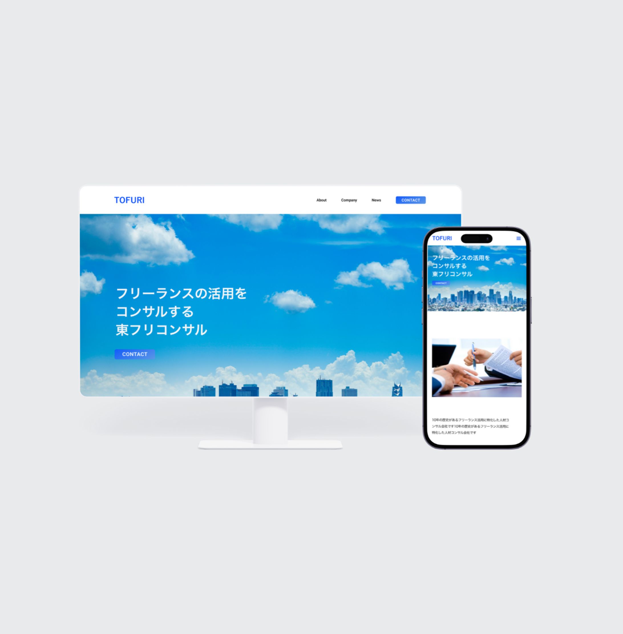 【架空】コンサル会社のコーポレートデザイン-1