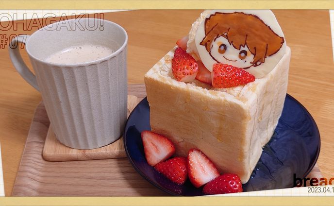 おはv、まちづくり
