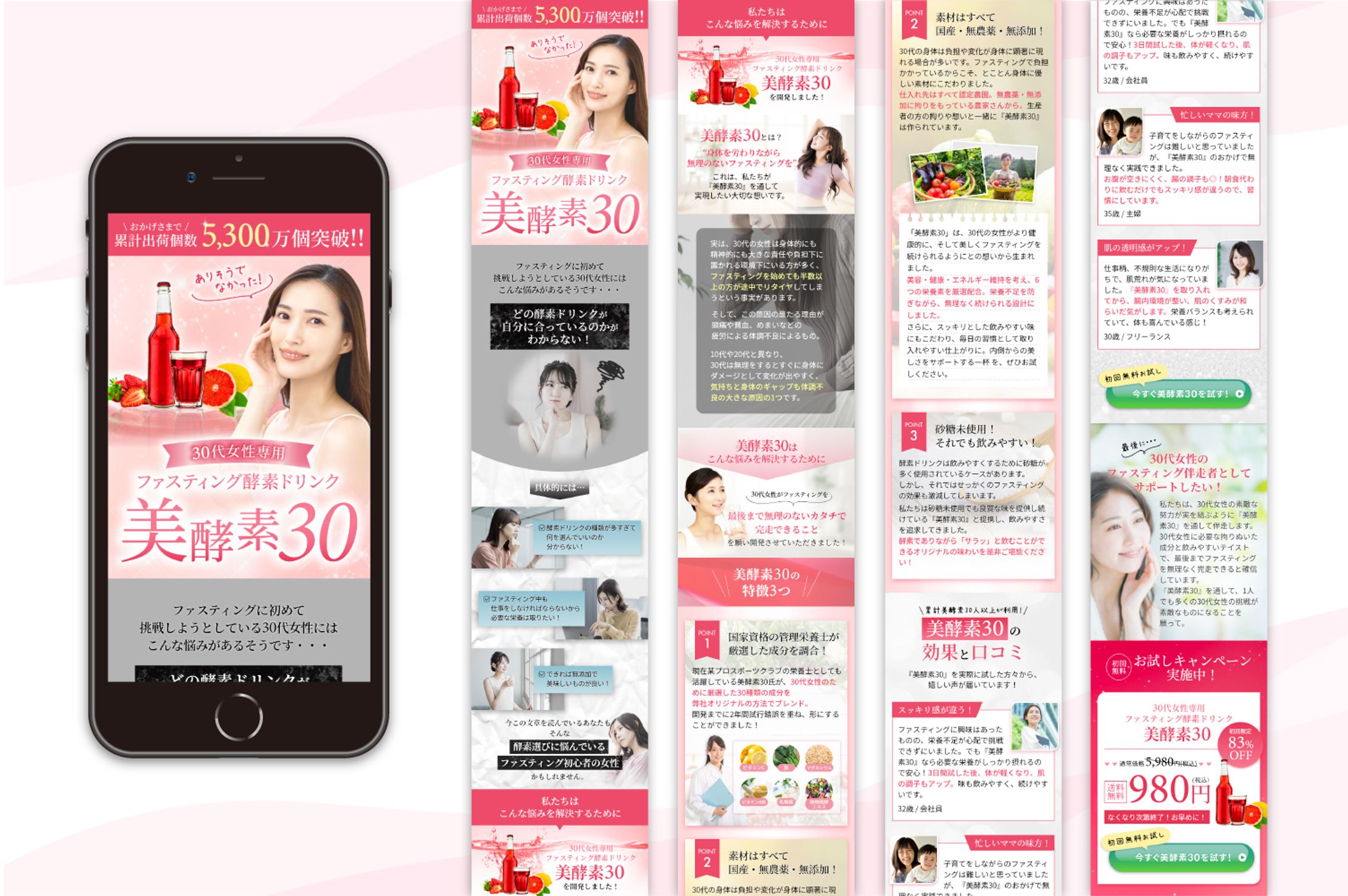 LPモックアップ(美酵素30)-1