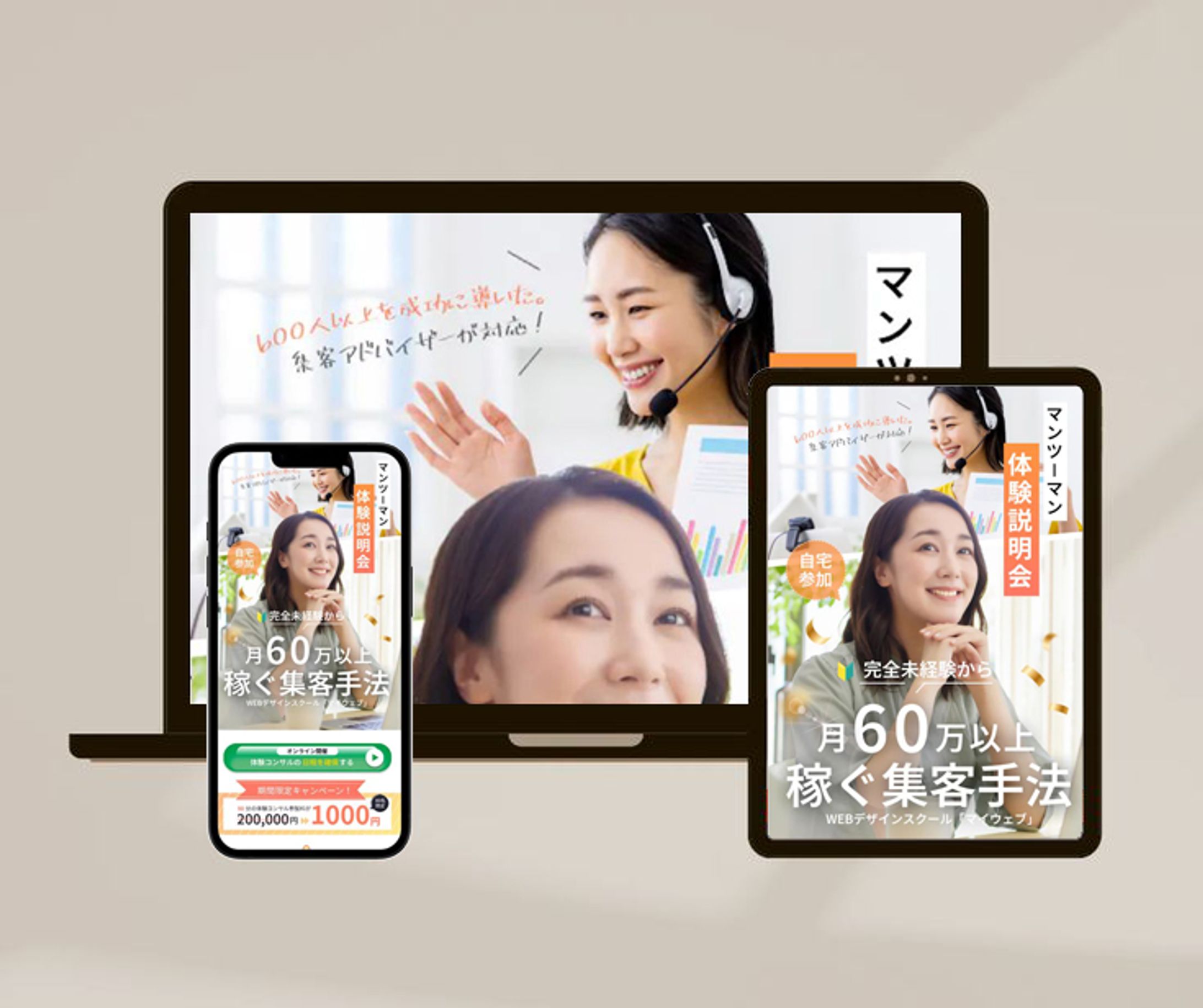 スクール系LP（キャンペーン）-1