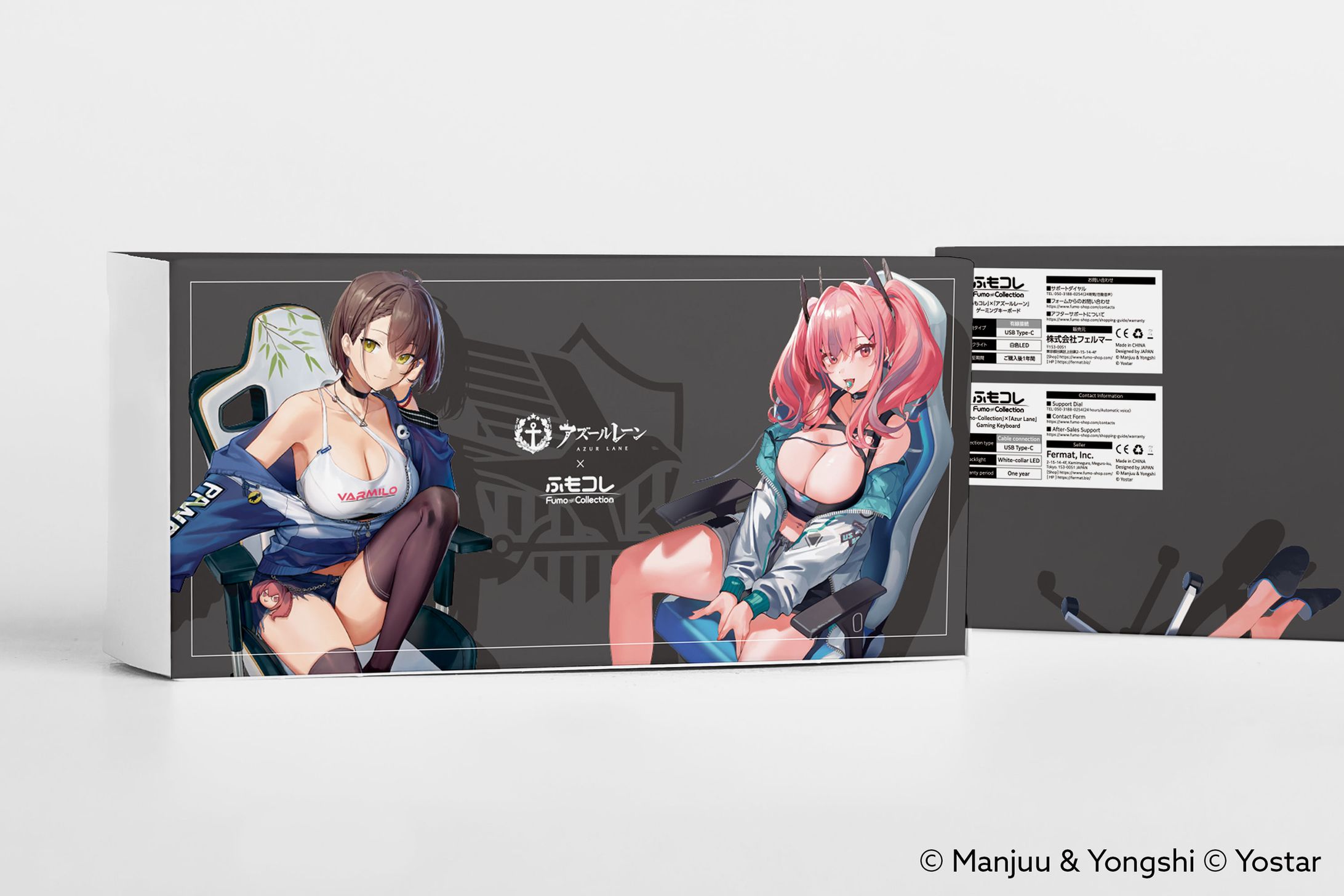 パッケージ『ふもコレ × アズールレーン』-1