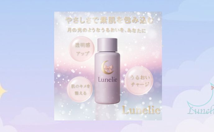 美容液バナー