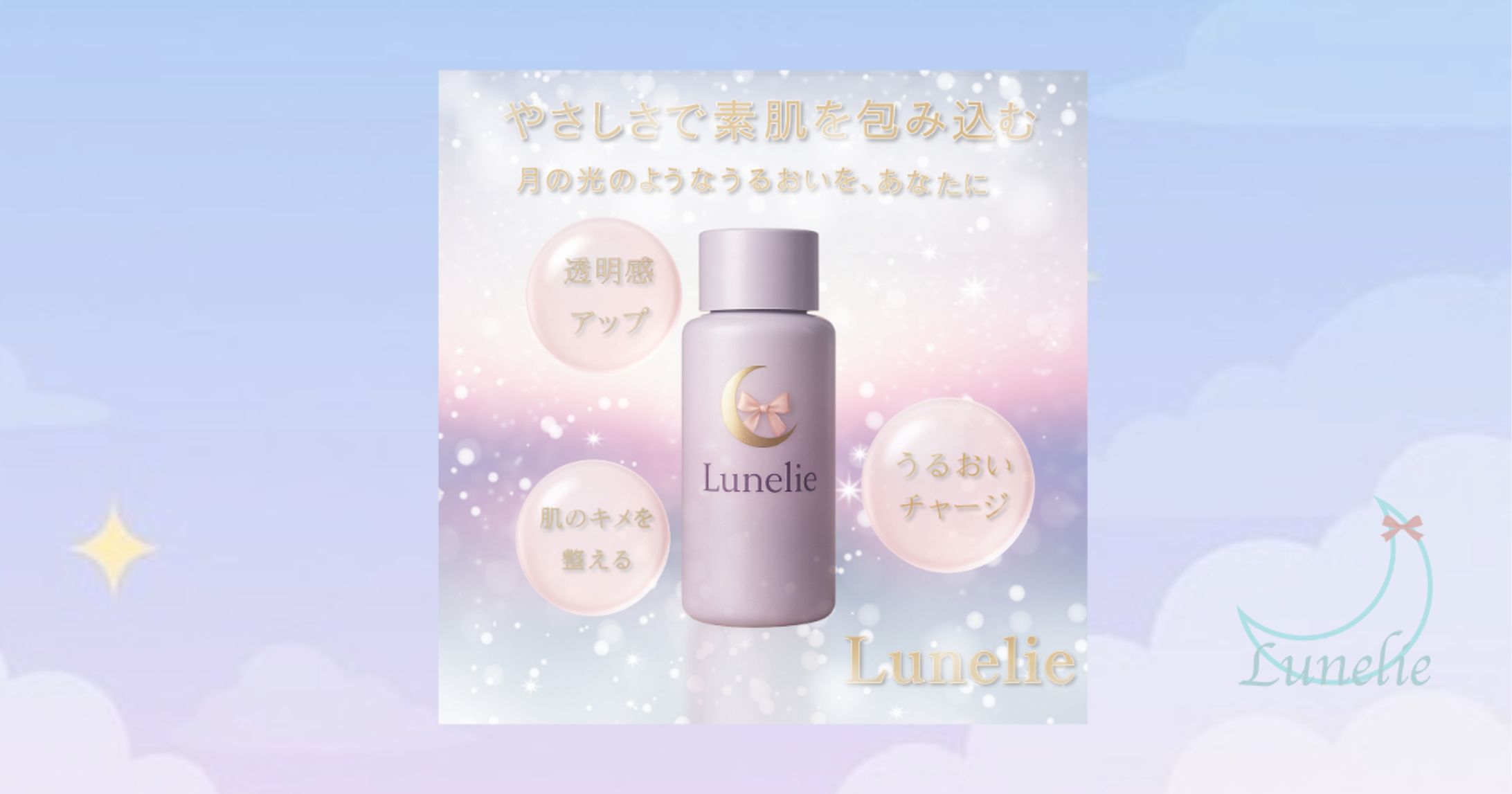 美容液バナー-1