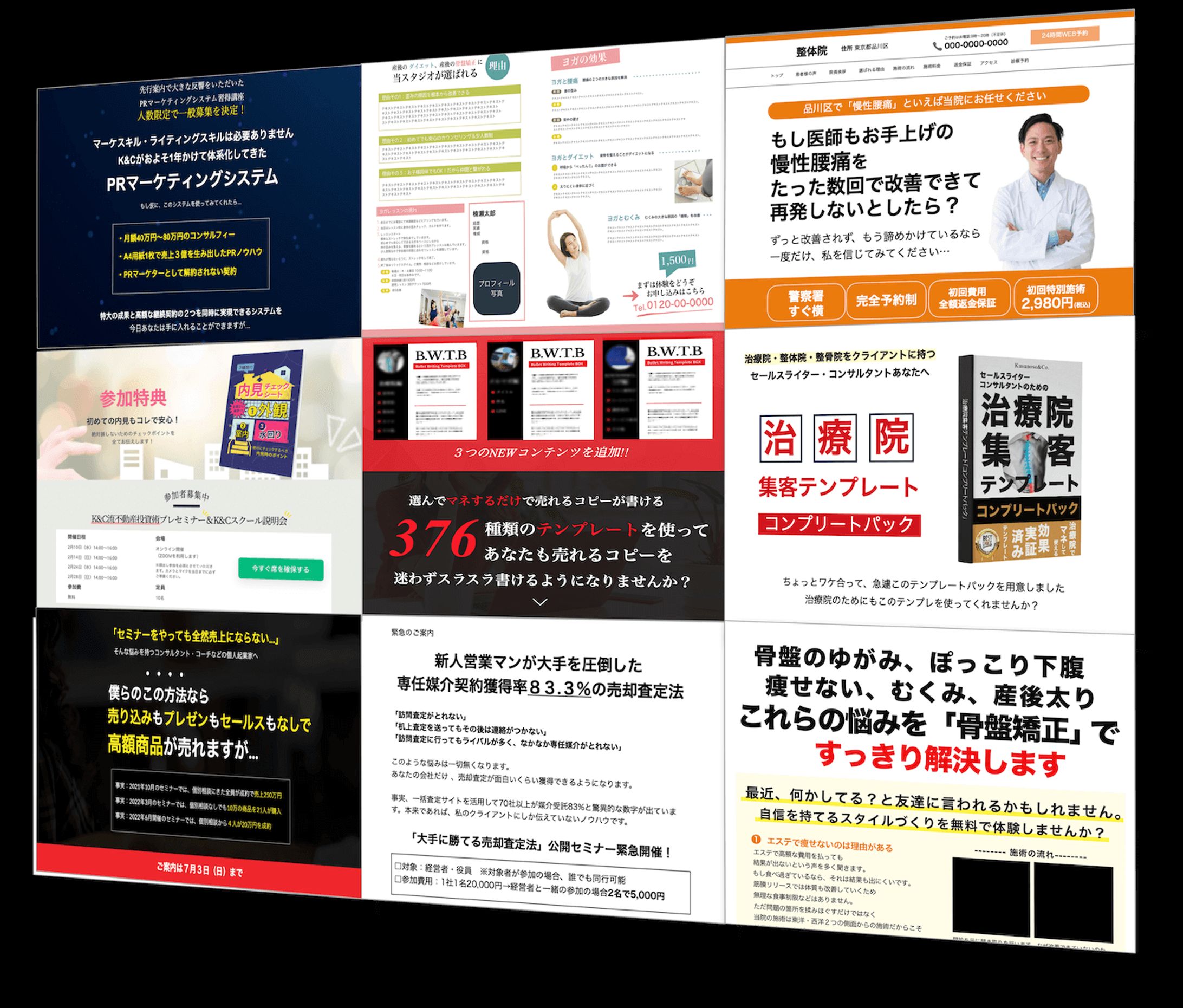 制作事例 一覧-1